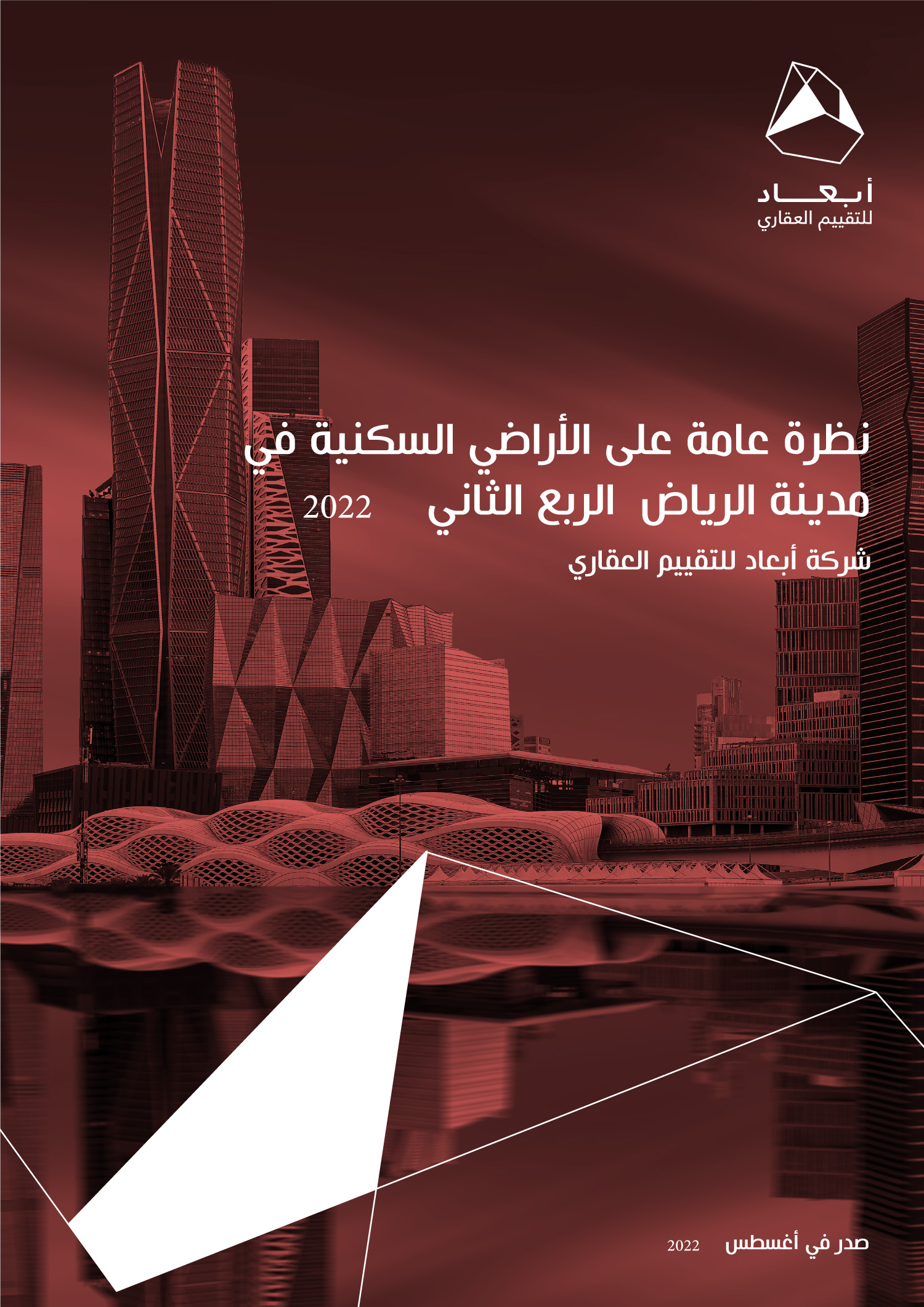 نظرة عامة على الأراضي السكنية في مدينة الرياض-الربع الثاني 2022