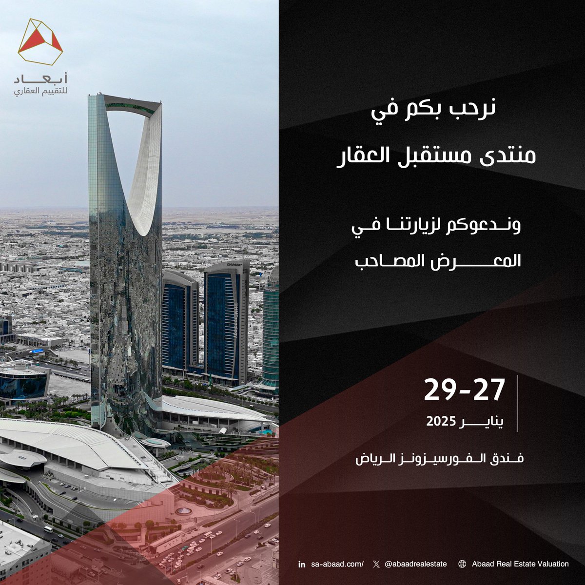 Future of Real Estate Forum