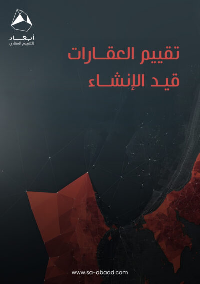 Valuation of properties under construction