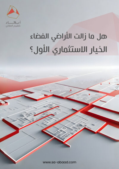 Are White Lands Still The Top Investment Option?