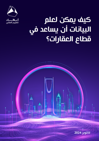 How Can Data Science Help The Real Estate Sector?