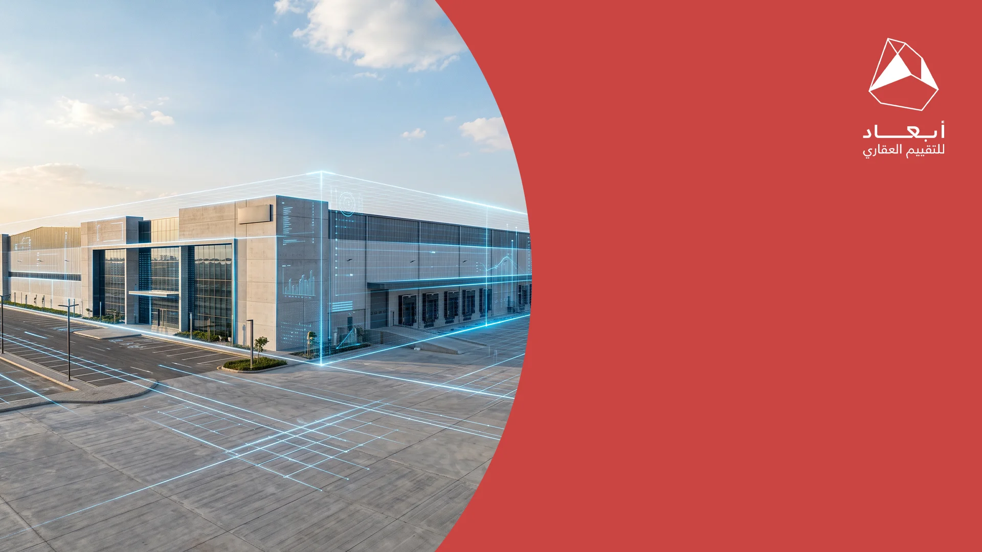 Warehouse Valuation